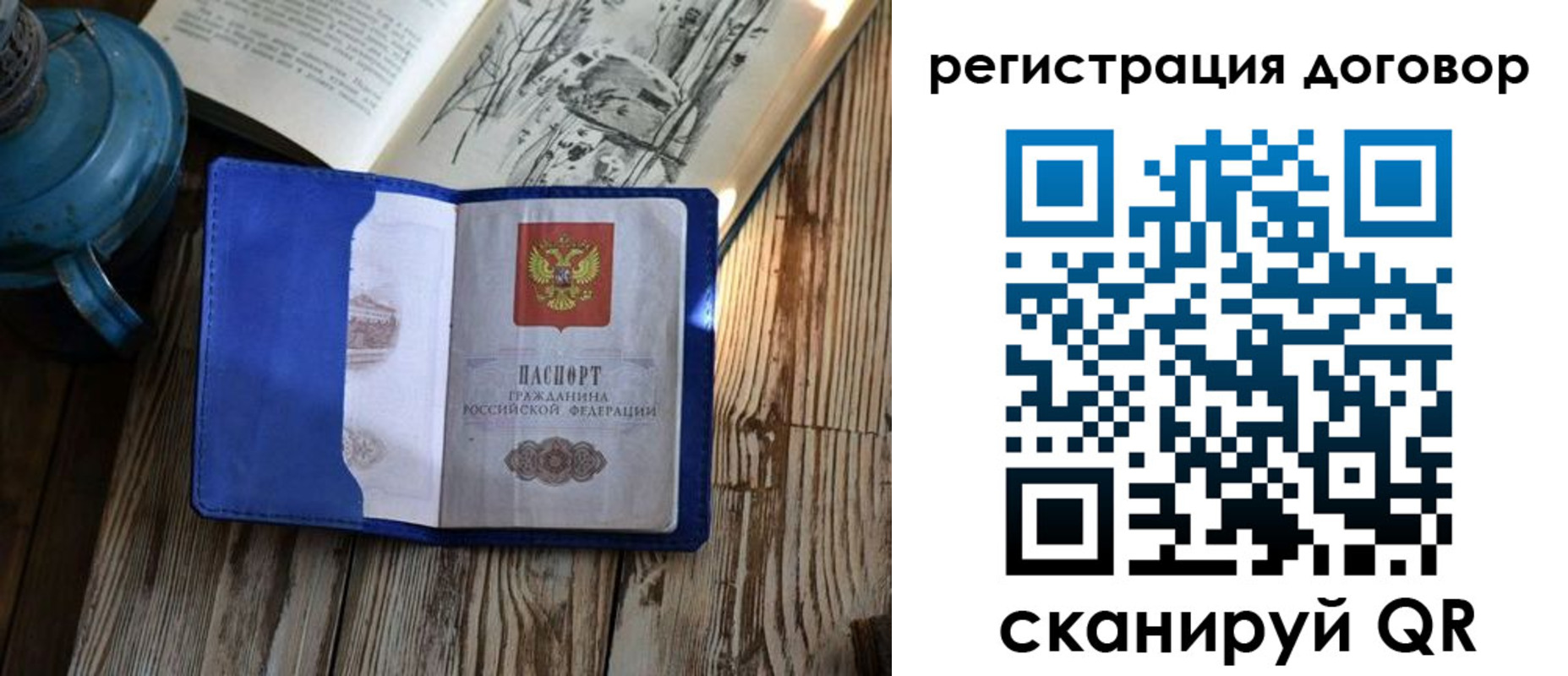 прописка в Вятских Полянах