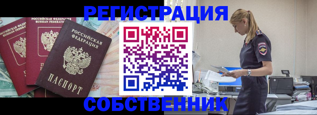 временная регистрация недорого в Вятских Полянах