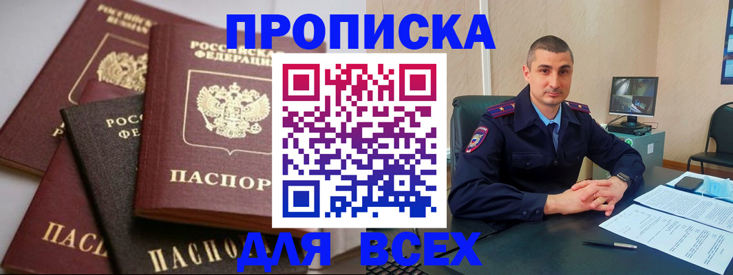 временная регистрация недорого в Вятских Полянах