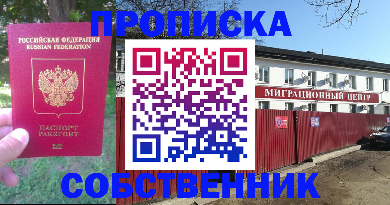 временная регистрация законно в Вятских Полянах