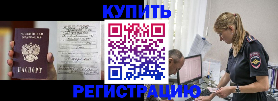 купить прописку в Вятских Полянах