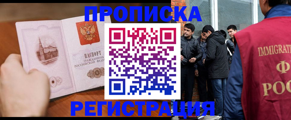 прописка для военкомата в Вятских Полянах