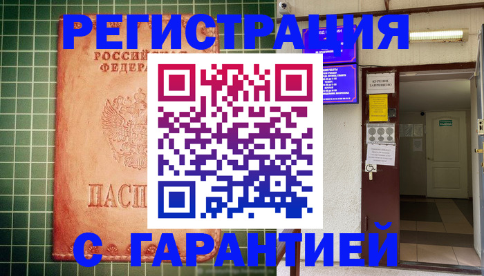 временная регистрация поиск в Вятских Полянах