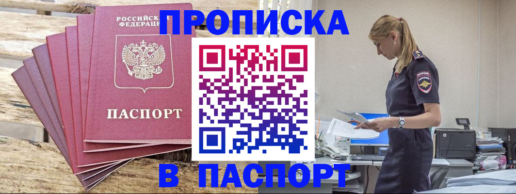временная регистрация для всех в Вятских Полянах